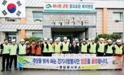 전남도회, 영암읍 저소득 가구 대상 전기설비 보수 봉사