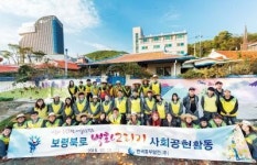 (아름다운 동행) 한국중부발전