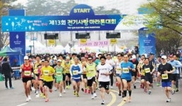화합과 나눔의 장, 전기사랑마라톤대회가 딱이지 말입니다
