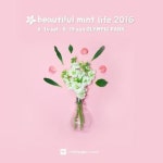 (월요문화쌀롱)잔디밭에 누워 맥주와 음악을 즐겨보자, 뷰민라 2016