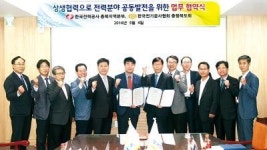 (시도회소식)충북도회, 한전과 인력난 해소 위해 맞손