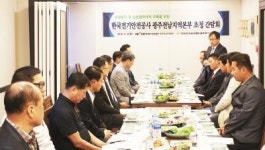 (시도회 소식)광주시회, 전기안전공사와 간담회