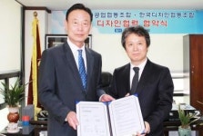전자조합-디자인조합, 디자인 개발 업무협약