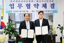 에너지시민연대-열관리시공협회, 에너지 절약 및 효율 향상 공동 대응키로