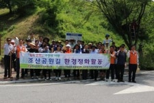 한전 수안보연수원  왕의 온천 사랑 봉사활동