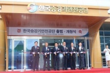 승강기안전공단, 진주서 개청식 열고 본격 활동 돌입