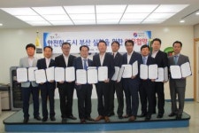 전기안전공사 부산울산지역본부, 부산시 에너지 관련기관과 업무협약