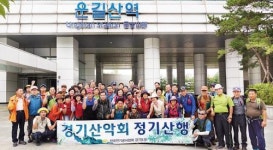 (전기공사협회 네트워크)경기도회, 운길산 정기산행