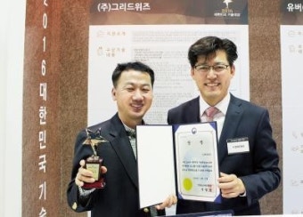 그리드위즈, 기술대상 장관상... 에너지신산업 핵심기술 인정