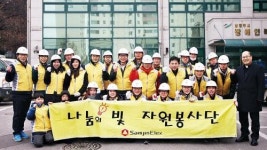 삼진일렉스, 재능기부 통한 사랑 나눔 ‘눈길’