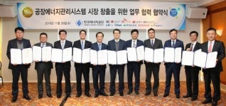 FEMS 보급 확대, ICT 기업이 주도한다