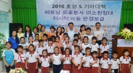 효성, 베트남 아이들에게 ‘맑은 하늘’ 되찾아준다