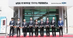 남동발전, 석탄재 매립장 유휴부지 활용 태양광발전소 건설
