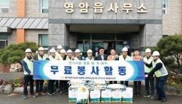 (전기공사협회 네트워크)전남도회, 노후 전기시설 점검･개보수