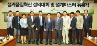  LH,  설계품질혁신 결의대회.설계마스터 위촉식