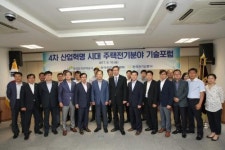 4차 산업혁명 시대, 전기 분야의 역할은?