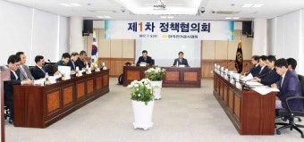 협회-조합 첫 연합 정책협의회 25일 개최