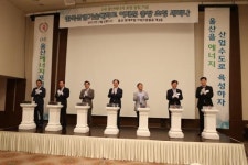 ‘울산을 에너지산업 수도로 육성’