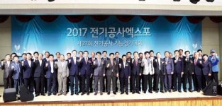 성우기공ECO | 국내 유일의 전기시공人 축제 성료
