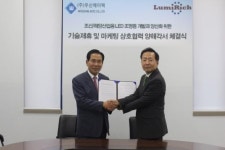루미리치, 선박용 LED조명 첫 진출