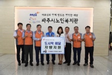 한전 경기북부본부, 박정 의원과 한가위 봉사활동 실시