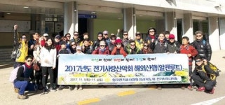 (전기공사협회 네트워크)전북도회, 해외 산행·문화탐방