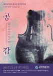 (라이프)채음앙상블 제5회 정기연주회 기획연주시리즈2 ‘공감’
