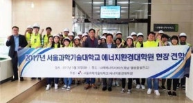 (에너지전문가 양성 현장을 가다) (2) 서울과학기술대 에너지환경대학원