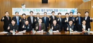 한국중부발전, 노사 합동 지속적인 일자리 창출 방안 모색