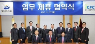 엘비라이프-정보통신공제조합 MOU