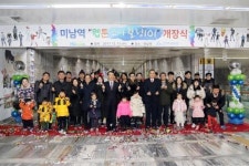 부산교통공사, 미남역 ‘웹툰문화거리’ 조성