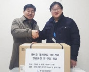 한국중부발전, 바이오 재생연료 개발 박차