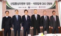 석유업계, 탈석유시대 대비하고 상생협력 강화