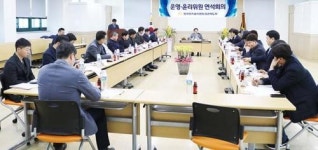 (전기공사협회 네트워크)전북도회, 제1회 연석회의
