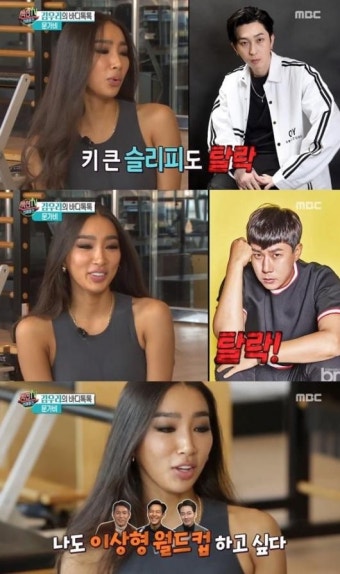 문가비, 이상형 월드컵 