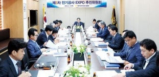 2018전기공사 엑스포, 막바지 점검