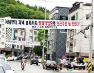30년전 울주군 주민들과 S-OIL의 악연, 석유공사가 재현하나