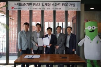 그리드위즈-플라스포, 국제표준기반 PMS 일체형 스마트ESS 공동개발 ‘맞손’