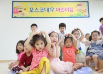 포스코대우, 어린이집 신축…내년 3월 개원 예정 