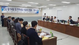 전남도, 대표 바이오산업 육성 방안 논의
