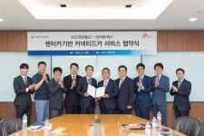 SK네트웍스·KCC정보통신, 렌터카 기반 커넥티드카 서비스