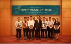 안전보건공단, ‘안전보건교육훈련 경진대회’ 개최