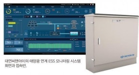 (신재생에너지 특집) 대연씨앤아이