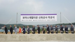 ㈜신보, 미래 실버산업 발판 첫 삽