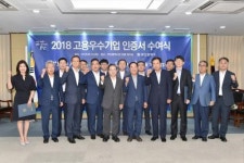 부산시, 제일전기공업 등 고용우수기업 15개사 선정