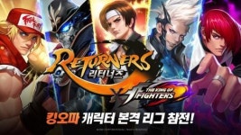 넥슨, 리터너즈×더 킹 오브 파이터즈 콜라보