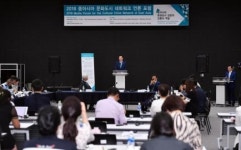 ‘2018동아시아문화도시 언론포럼’ 개최