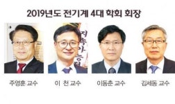 전기계 학회 선거 시즌 돌입