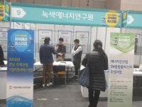 녹색에너지硏, 에너지신산업·환경융합기술 세미나