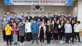동서발전 호남화력, 여수지역 학생들 위해 장학금·태양광 발전설비 지원